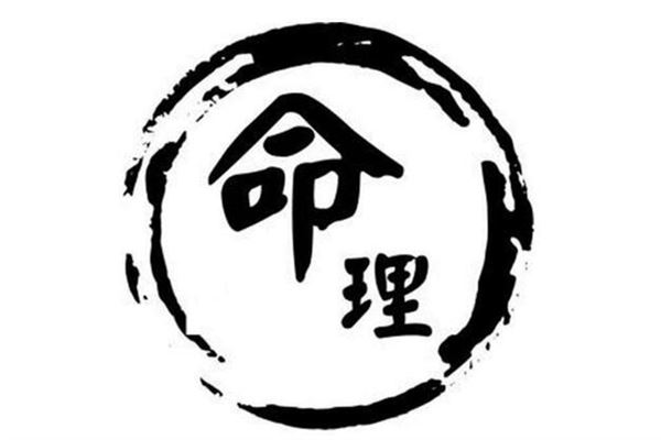 八字命理基础知识-什么是【八字命理】?-九弟算命网(图1) 01.jpg